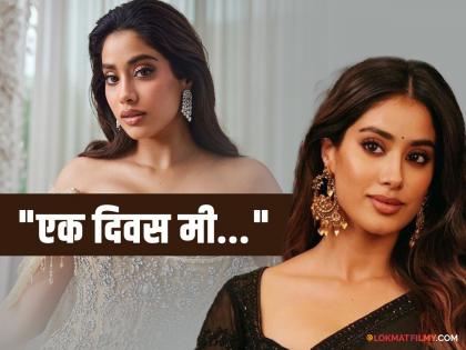 Janhvi Kapoor : "मला नवरा आणि ३ मुलांसह तिरुपतीला स्थायिक व्हायचंय"; जान्हवी कपूरने लग्नाबद्दल सोडलं मौन