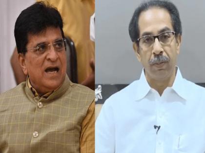 BJP leader Kirit Somaiya has warned that Mahavikas Aghadi government will expose new scam tomorrow. | उद्या ठाकरे सरकारचा नवा घोटाळा उघडकीस आणणार; नॉट रिचेबलचं उत्तरही देणार- किरीट सोमय्या