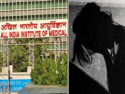 AIIMS Doctor Rape Case: Called the female doctor to the birthday party; Senior doctor rape her | AIIMS Doctor Rape Case: एम्स हादरले! वाढदिवसाच्या पार्टीला महिला डॉक्टरला बोलावले; वरिष्ठ डॉक्टर बलात्कारानंतर फरार