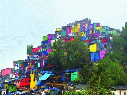 The slums decorate the colorful! The youth-youth campaign in Mumbai | झोपडपट्ट्यांना रंगीबेरंगी साज! मुंबईतील तरुण-तरुणींची मोहीम