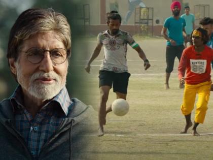 amitabh bachchan starrer sports drama movie jhund trailer out | Jhund Trailer: फुटबॉलमुळे पालटलं झोपडपट्टीतील मुलांचं नशीब; 'झुंड'चा दमदार ट्रेलर प्रदर्शित