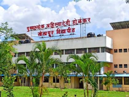 Application Opportunity for Solapur University Pre-Entrance Exam till 17th July | सोलापूर विद्यापीठाच्या प्रवेशपूर्व परीक्षेसाठी १७ जुलैपर्यंत अर्जाची संधी