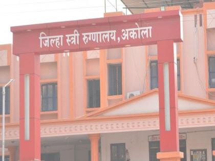 20 lakhs award to District Women s Hospital second in state in Kayakalp Award | जिल्हा स्त्री रुग्णालयाला २० लाखांचा पुरस्कार, कायाकल्प पुरस्कारात राज्यात ठरले दुसरे