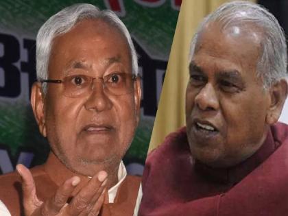 Bihar Politics: 'He became Chief Minister because of my stupidity', Jitan Ram Manjhi and Nitish Kumar | 'माझ्या मूर्खपणामुळे ते मुख्यमंत्री झाले', जीतन राम मांझी आणि नितीश कुमारांमध्ये शाब्दिक चकमक