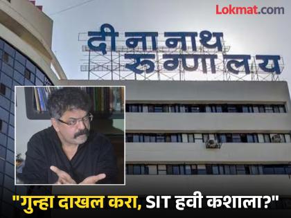 "....accepting what was said is illegal"; Jitendra Awhad points his finger at 'those' issues of Dinanath Mangeshkar Hospital | "....असं सांगितल्याचं मान्य करणं, हेच बेकायदेशीर आहे"; दीनानाथ रुग्णालयाच्या 'त्या' मुद्द्यांवरच जितेंद्र आव्हाडांचं बोट
