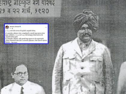 jitendra Awhad: You chose the diamond ... Awhad told the history of the Untouchable Council fo ambedkar and shahu maharaj | jitendra Awhad: तुम्ही हिरा निवडला... आव्हाडांनी सांगितला अस्पृश्य परिषदेचा इतिहास