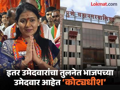 PMC Elections 2026: विमाननगर-लोहगाव प्रभाग ३ मधील भाजप महिला उमेदवार आहेत ‘कोट्यधीश’ - Marathi News | PMC Elections 2026 The candidates in Vimannagar-Lohgaon Ward 3 are 'millionaires' | Latest pune News at Lokmat.com