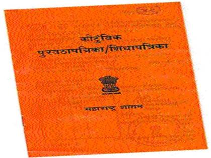  17 thousand 698 tribal families starve due to lack of ration card | रेशनकार्डअभावी १७ हजार ६९८ आदिवासी कुटुंबांची उपासमार