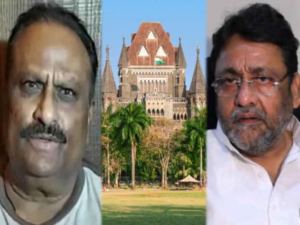 Will Minister Nawab Malik be banned from speaking or not ?; Interim order upheld by the court | नवाब मलिक यांना बोलण्यास मनाई होणार की नाही?; अंतरिम आदेश न्यायालयाने ठेवला राखून