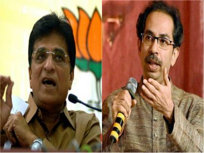 Naik, Thackeray land transactions should be investigated; Demand of Kirit Somaiya | नाईक, ठाकरे जमीन व्यवहारांची चौकशी व्हावी; किरीट सोमय्या यांची मागणी