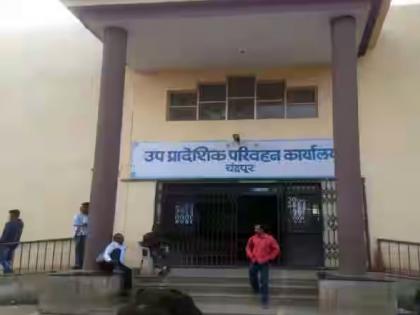 Now Chandrapur, Akola Regional Transport Office; increases status of 9 sub-regional transport offices in the state | आता चंद्रपूर, अकोला प्रादेशिक परिवहन कार्यालय; ९ उप्रादेशिक परिवहन कार्यालयांचा वाढविला दर्जा