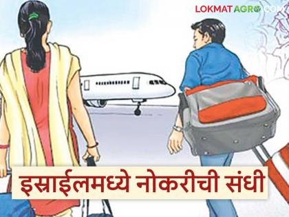 Big job opportunity in this country for the youth of the state; Salary of Rs 2 lakh per month | राज्यातील युवक-युवतींसाठी 'या' देशात नोकरीची मोठी संधी; महिन्याला २ लाख पगार मिळणार Big job opportunity in this country for the youth of the state; Salary of Rs 2 lakh per month | राज्यातील युवक-युवतींसाठी 'या' देशात नोकरीची मोठी संधी; महिन्याला २ लाख पगार मिळणार