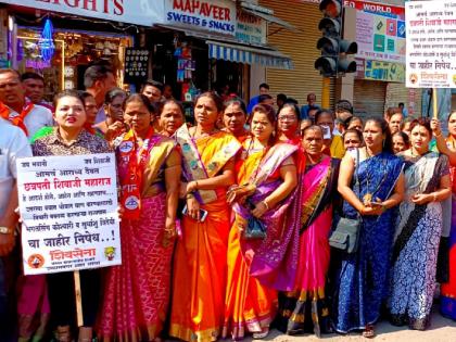 Shiv Sena Uddhav Thackeray group protest against Bhagat Singh Koshyari in Ulhasnagar | उल्हासनगरात शिवसेना ठाकरे गटाचे जोडे मारो आंदोलन