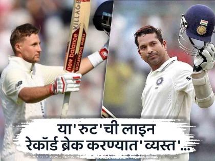 Pak vs ENG 1st Test Joe Root Broke Sachin Tendulkar 3 Big Records With Double Century In Multan Test | पाकमध्ये Joe Root नं साधला मोठा डाव; Sachin Tendulkar चे ३ विक्रम मोडण्याचा पराक्रम