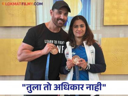 Paris Olympics 2024 John Abraham praised Manu Bhakar who won two medals for India but netizens troll him | Paris Olympics: भारतासाठी दोन मेडल जिंकलेल्या मनू भाकरचं जॉन अब्राहमला कौतुक, पण नेटकऱ्यांना 'ती' कृती खटकली, म्हणाले...