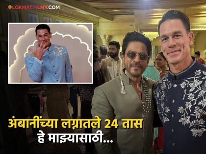 John Cena share experience of anant Ambani radhika wedding and shahrukh khan | WWE फेम जॉन सीनाने अंबानींच्या लग्नाचा सांगितला अनुभव; शाहरुखचा उल्लेख करत म्हणाला...