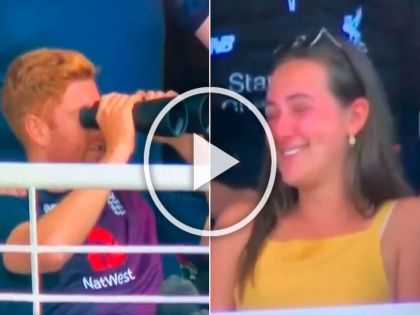 Watch: Jonny Bairstow Checking Out Women With Binoculars As South African TV Stitch Up England Star | Video : 'तो' दुर्बिणीनं पाहत होता काहीतरी, पण कॅमेरामननं दाखवलं वेगळंच चित्र अन्...