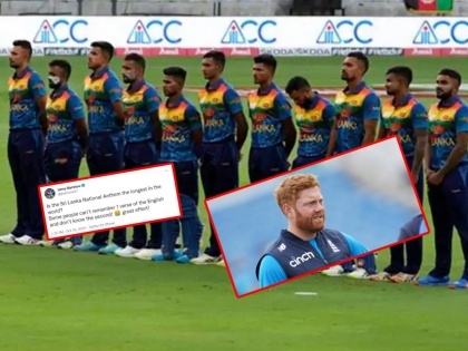 Jonny Bairstow has said that Sri Lanka's national anthem is the long national anthem in the world | NZ vs SL: "काही लोकांना इंग्रजीचा एक शब्द आठवत नाही आणि...", जॉनी बेअरस्टोने श्रीलंकेच्या राष्ट्रगीताची उडवली खिल्ली