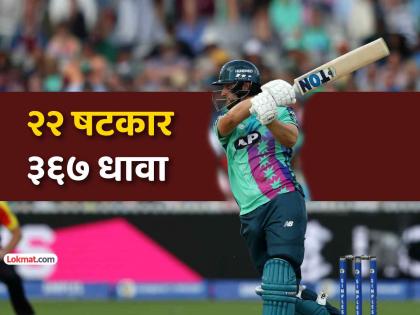 jordan cox selected in england squad vs ireland after smashing 22 sixes and scoring highest runs in the hundred | २२ षटकारांची आतषबाजी, ठोकल्या ३६७ धावा; धडाकेबाज खेळीमुळे टी२० संघात मिळालं स्थान
