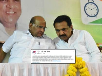 Sharad Pawar cancels Retirement Decision of NCP President then Jayant Patil tweet highlights everywhere | Sharad Pawar Jayant Patil : शरद पवारांनी राजीनाम्याचा निर्णय मागे घेताच जयंत पाटलांचं पहिलं ट्विट, म्हणाले...