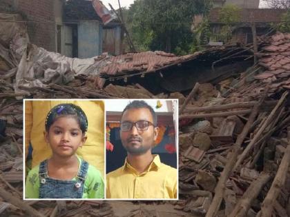 house collapsed due to the explosions in the mine; father-daughter died under the rubble | खाणीतील स्फाेटांमुळे घर काेसळले, बाप-लेकीचा ढिगाऱ्याखाली दबून मृत्यू