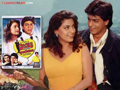 bollywood actress juhi chawla reveald in interview about frist meeting with shahrukh khan on raju ban gaya gentelman movie set  | शाहरुख खानला पहिल्यांदा पाहिल्यानंतर जुही चावलाची होती 'अशी' रिअ‍ॅक्शन, म्हणाली-"तो तर खूपच..."