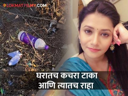 marathi actress jui gadkari shared video of people throwing garbage on tourist places | "लोक त्यांना वाटेल तिथे कचरा टाकतात आणि मग...", जुई गडकरी भडकली