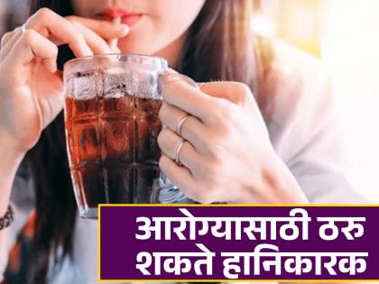 side effects of drinking cold drinks in summer season can harmful for health says expert | उन्हाळ्यात शीतपेय पिणे आरोग्यासाठी धोकादायक? घरगुती पेयांना प्राधान्य देण्याचा तज्ज्ञांचा सल्ला