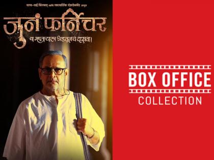 mahesh manjarekar juna firniture marathi movie box office collection day 3 | 'जुनं फर्निचर' सिनेमाची बॉक्स ऑफिसवर दमदार कमाई, तीन दिवसांत कमावले इतके कोटी