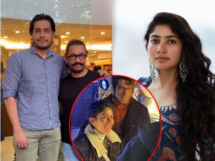 aamir khan son junaid khan to shared screen with south actress sai pallavi | साई पल्लवीबरोबर रोमान्स करणार आमिरचा लेक जुनैद, शूटिंगदरम्यानचे फोटो व्हायरल