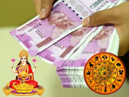 June Astrology: Maa Laxmi grace will be on 'these' 4 zodiac signs in the month of June! | June Astrology: जून महिन्यात 'या" ४ राशींवर होणार लक्ष्मी मातेची कृपा; अडलेली कामे मार्गी लागणार!