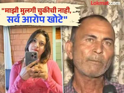 Jyoti Mlhotra youtuber pakistan spy father harish malhotra reaction accused haryana police pakistan | Jyoti Mlhotra : "माझ्या मुलीला फसवलं जातंय, ती पाकिस्तानला..."; ज्योती मल्होत्राच्या वडिलांचा खळबळजनक दावा Jyoti Mlhotra youtuber pakistan spy father harish malhotra reaction accused haryana police pakistan | Jyoti Mlhotra : "माझ्या मुलीला फसवलं जातंय, ती पाकिस्तानला..."; ज्योती मल्होत्राच्या वडिलांचा खळबळजनक दावा