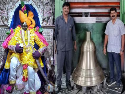 Devotee from Sangli offers Panchdhatuchi Mahaghanta weighing one ton at Jyotiba Temple | Jyotiba Temple: जोतिबाच्या चरणी एक टनाची 'पंचधातूची महाघंटा' अर्पण, सांगलीतील भाविक