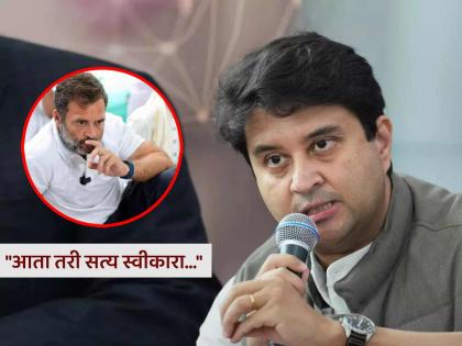 Congress needs to accept that it has become burden on its INDIA alliance partners said Union Minister Jyotiraditya Scindia | "काँग्रेस पक्ष इंडिया आघाडीतील इतर पक्षांसाठी ओझं झालाय"; ज्योतिरादित्य शिंदेंचा खोचक टोला