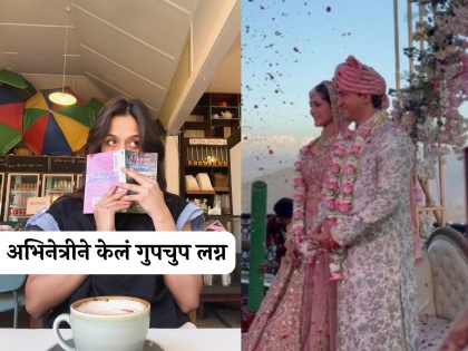 kaala paani fame Bollywood actress arushi sharma got married photo goes viral | तापसीनंतर आणखी एका बॉलिवूड अभिनेत्रीने गुपचुप केलं लग्न, फोटो व्हायरल