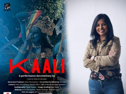 Leena Manimekalais explanation on Kaali Documentry poster | 'मी कोणालाही घाबरत नाही'; 'काली' पोस्टर वादावर लीना मणिमेकलाई यांची पहिली प्रतिक्रिया