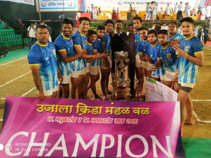 State-level Kabaddi Tournament: Golafadevi became the "Ujala Chashak" winner | राज्यस्तरीय कबड्डी स्पर्धा : गोलफादेवी ठरले "उजाला चषकाचे" मानकरी