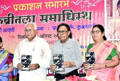 Kabritla Samadhist : Poetry of the Ghaidhanis is strong, poetry forever | कब्रीतला समाधिस्थ : गायधनींची प्रज्ञापकड मजबूत असल्याने कविता सर्वकालीन