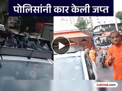 Police Registered FIR against Mahendra Sanklecha for feeding pigeons by placing tray on car; car also seized | कबुतरांना कारवर ट्रे ठेवून खाद्य, महेंद्र संकलेचाला पोलिसांचा दणका; गाडीही केली जप्त Police Registered FIR against Mahendra Sanklecha for feeding pigeons by placing tray on car; car also seized | कबुतरांना कारवर ट्रे ठेवून खाद्य, महेंद्र संकलेचाला पोलिसांचा दणका; गाडीही केली जप्त
