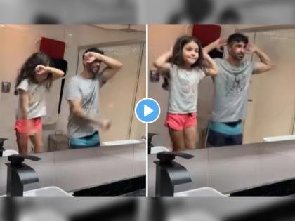 viral video trending kacha badam song dance father daughter duo sets social media on fire watch  | Kacha Badam Song Dance Viral Video: बाप-लेक पडले कच्चा बदाम गाण्याच्या प्रेमात; केला धमाल डान्स.. तुम्ही पाहिलात का?