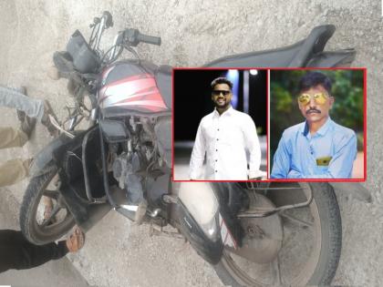 The container driver lost control of the steering and two friends on the bike lost their lives | कंटेनर चालकाचा स्टेअरिंगवरील ताबा सुटला अन् दुचाकीवरील दोन मित्रांचा जीव गेला