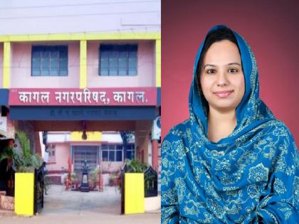 Kolhapur-Local Body Election: कागल नगरपालिकेत मंत्री मुश्रीफांच्या स्नुषा सेहरनिदा यांची बिनविरोध निवड