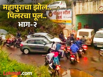 A two and a half kilometer flyover will be built at Kagal on the Pune-Bengaluru highway, which will reduce traffic congestion | Kolhapur: कागलला सव्वादोन किलोमीटरचा उड्डाण पूल, वाहतूक कोंडी कमी होणार A two and a half kilometer flyover will be built at Kagal on the Pune-Bengaluru highway, which will reduce traffic congestion | Kolhapur: कागलला सव्वादोन किलोमीटरचा उड्डाण पूल, वाहतूक कोंडी कमी होणार