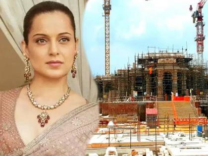 Inauguration of Ram temple Ayodhya many celebrities are invited but kangana ranaut s name is not there in the list | राम मंदिर उद्घाटनासाठी अनेक सेलिब्रिटींना आमंत्रण, कंगना रणौतचं मात्र यादीत नावच नाही