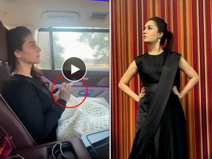 kajol shared video of crocheting in car marathi actress amruta subhash commented | गाडीत बसून काजोलचं लोकरीने विणकाम, शेअर केला व्हिडिओ; मराठी अभिनेत्री कमेंट करत म्हणाली...