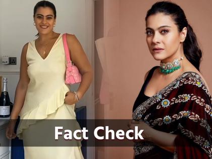 after rashmika mandanna bollywood actress kajol deep fake video viral know the truth | Fact Check : काजोलने कॅमेऱ्यासमोरच बदलले कपडे? जाणून घ्या व्हायरल व्हिडिओमागचं सत्य