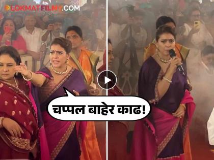 navratri 2024 bollywood actress kajol scolded in durga puja who wear shoes video viral | दुर्गापूजेत काजोलचा रुद्रावतार! आरती थांबवत माईक हातात घेऊन कोणावर भडकली? व्हिडिओ व्हायरल