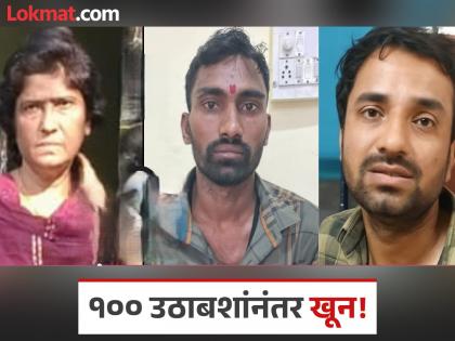 Blackmailing, harassment ends in woman's murder In Kalamb; main accused sleeps with body for 2 days | Dharashiv: हत्येनंतर महिलेच्या मृतदेहासोबत २ दिवस झोपला, दुर्गंधीमुळे फरार; आरोपी ताब्यात Blackmailing, harassment ends in woman's murder In Kalamb; main accused sleeps with body for 2 days | Dharashiv: हत्येनंतर महिलेच्या मृतदेहासोबत २ दिवस झोपला, दुर्गंधीमुळे फरार; आरोपी ताब्यात