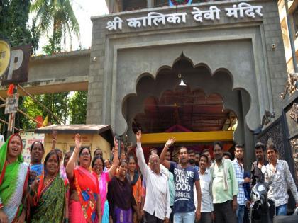 The anger of the sellers of the temple of Kalika Devi; The question of permission is permanent | कालिका देवी मंदिराच्या विक्रेत्यांचा संताप; परवानगीचा प्रश्न कायम