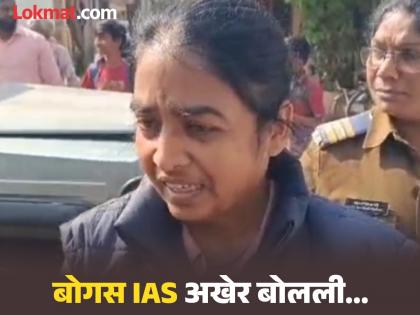 'मी खोटे काम केलं नाही!' छत्रपती संभाजीनगरची बोगस 'IAS' कल्पना भागवत अखेर 'बोलली'...